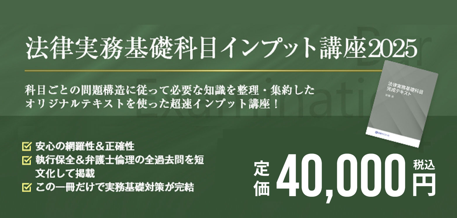 お歳暮・冬ギフト特集 2024 人気ランキング | 講座詳細 司法試験・予備試験対策をするなら 加藤ゼミナール ｜ 司法試験