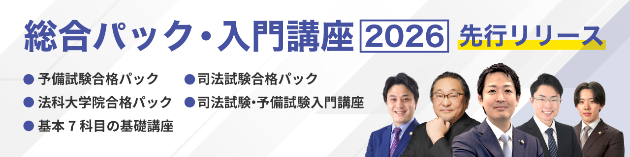 2026年度版 入門系講座 先行リリース