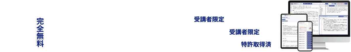 試験対策DX