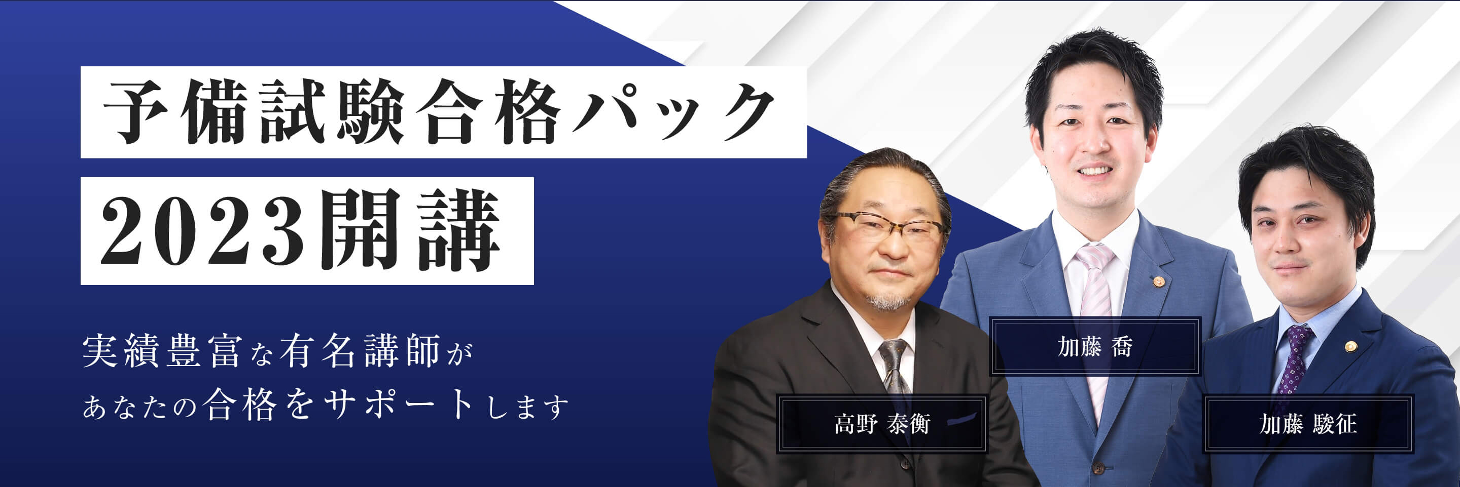 【裁断済】加藤ゼミナール 法律実務基礎科目講座テキスト 予備試験過去問テキスト