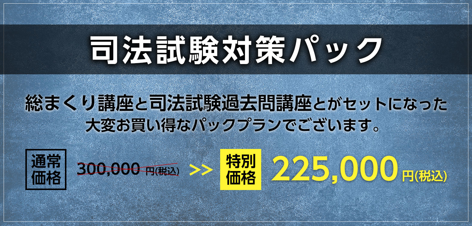 加藤ゼミナール　司法試験過去問講座2021本・雑誌・漫画