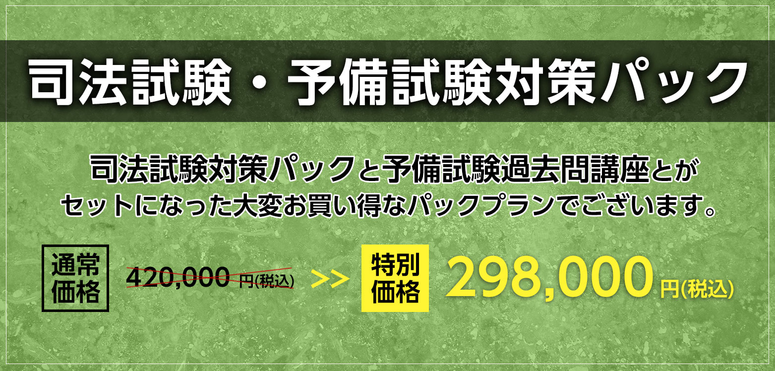 加藤ゼミナール　司法試験過去問講座2021 全科目セット