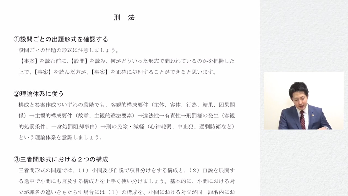 令和4年司法試験民事系論文を終えて | 司法試験・予備試験対策をする