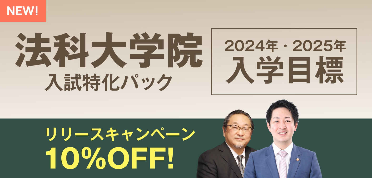 驚きの価格が実現！】 2023 司法試験 7冊セット 入門講座基礎問題演習