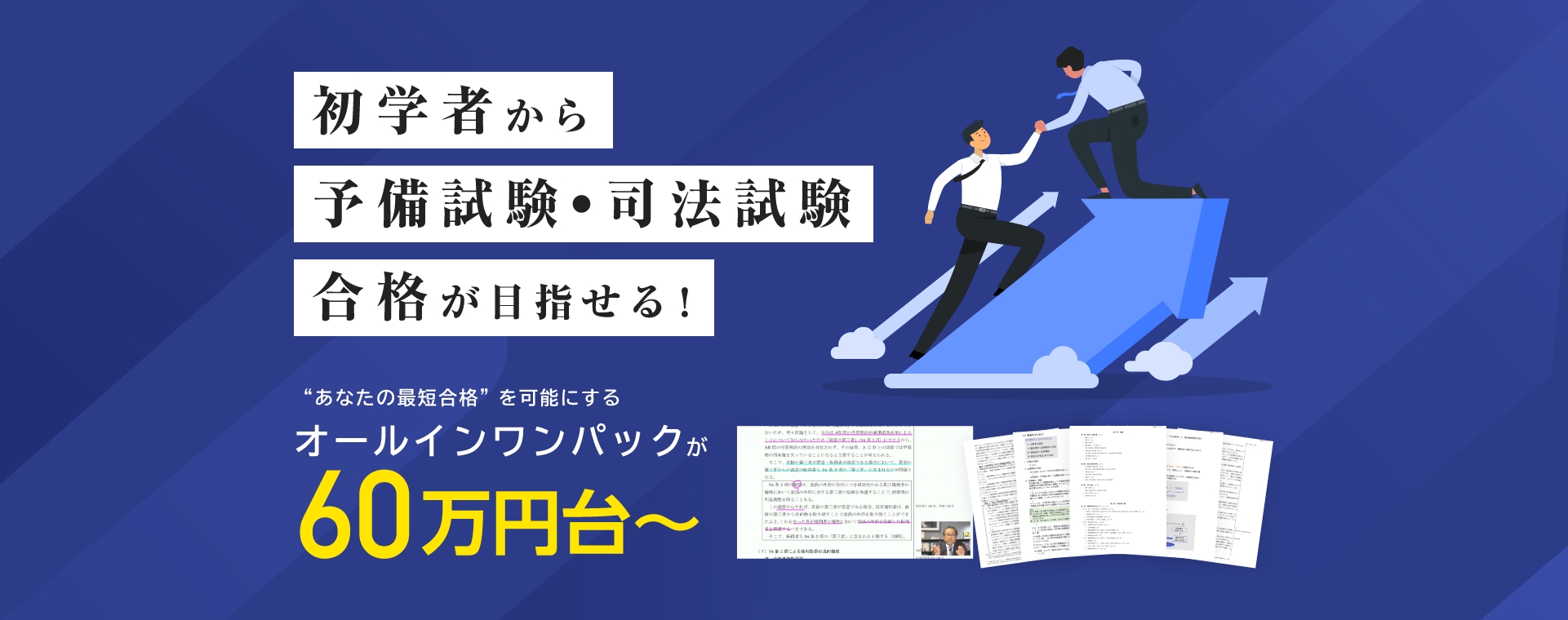 司法試験加藤ゼミナール 2023 予備合格パック フルセット