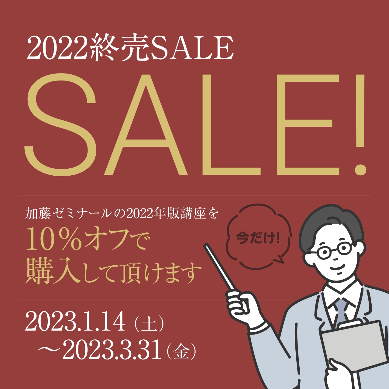 加藤ゼミナール 総まくり講座テキスト（基本7科目）裁断済み - 通販