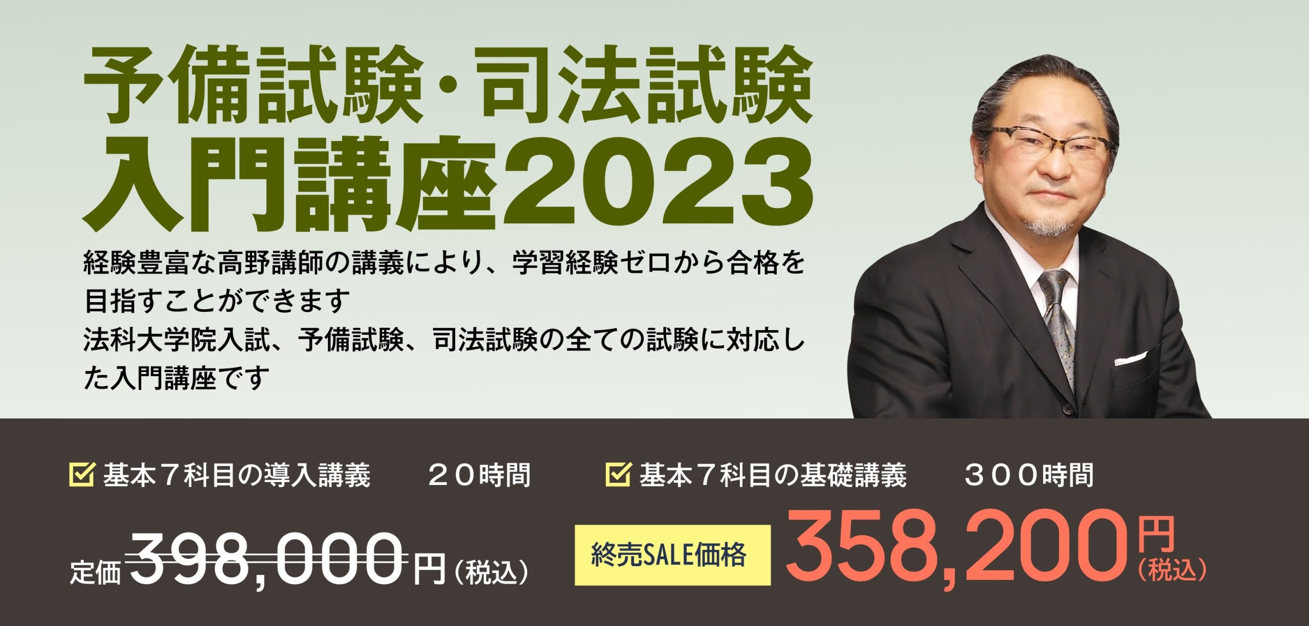 安い購入 最新 総合講義 アガルート 2024 総合講義300 憲法 予備試験 ...