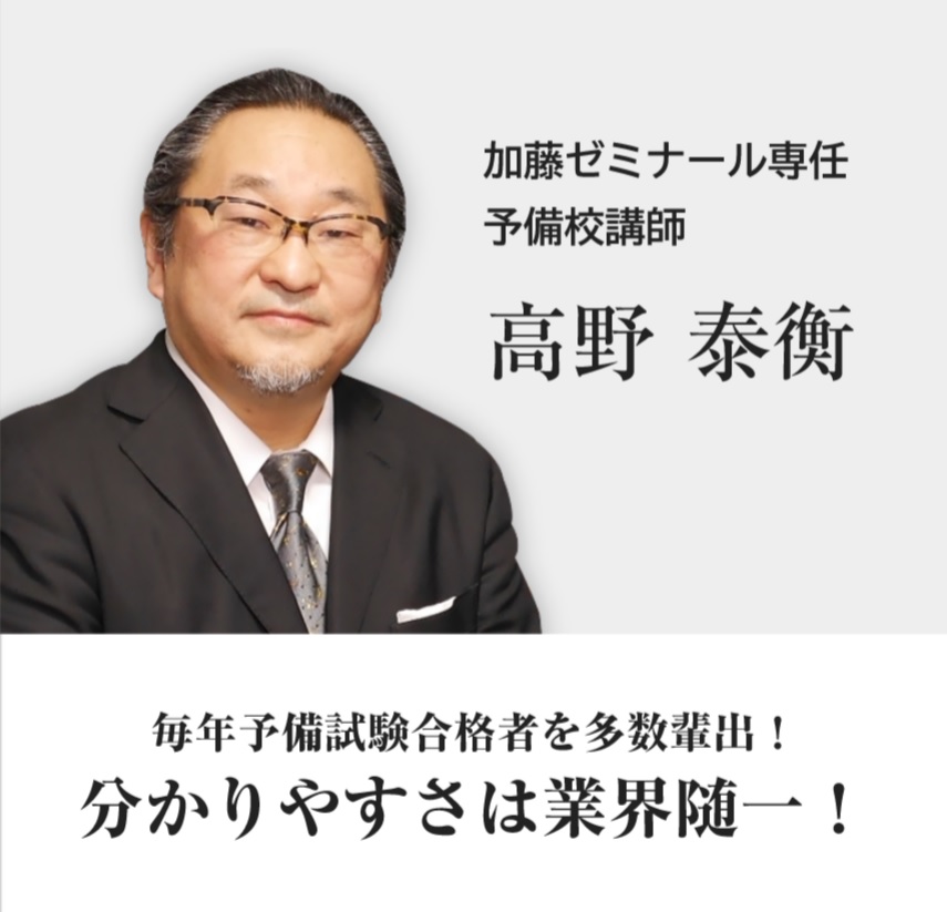 無料体験期講義 予備試験合格パック2023 | 司法試験・予備試験対策を