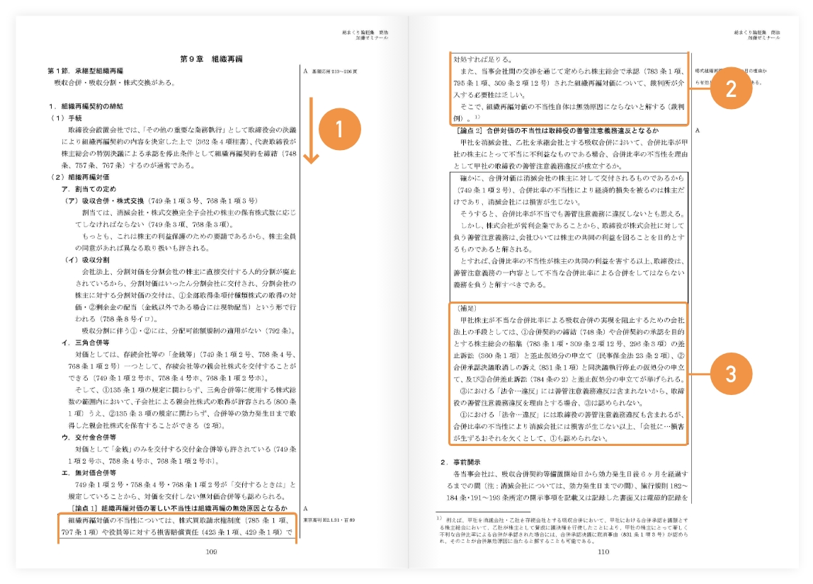 2024年度合格目標のものです加藤ゼミナール論証