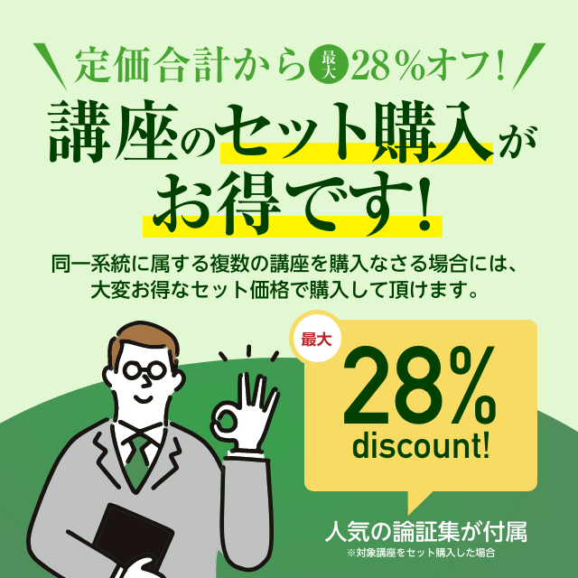 司法試験・予備試験対策をするなら ｜ 加藤ゼミナール