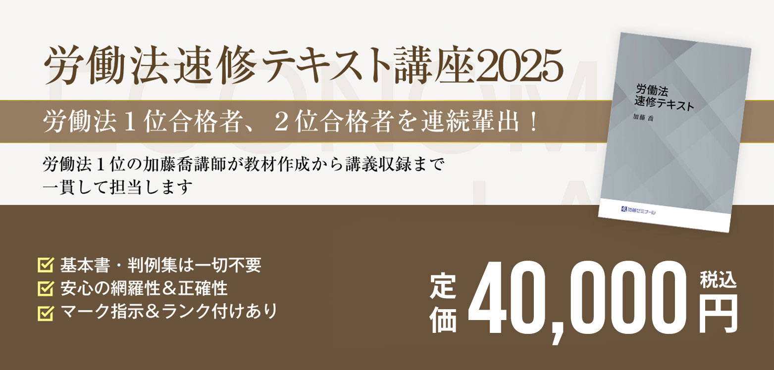 びょうそく総まくり１００レジュメ（７科目） 2025年度版の司法試験・予備試験対策講座一覧 | 司法試験・予備試験