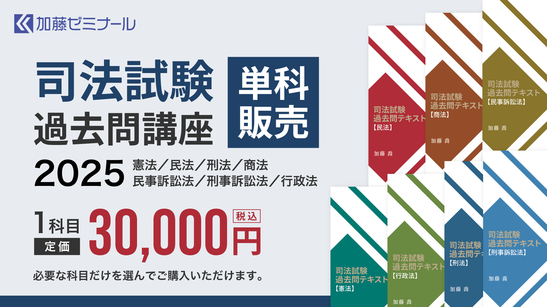 2023加藤ゼミナール予備試験過去問講座　憲法 加藤ゼミナール 2023基礎問題演習憲法 司法試験 予備試験 - メルカリ