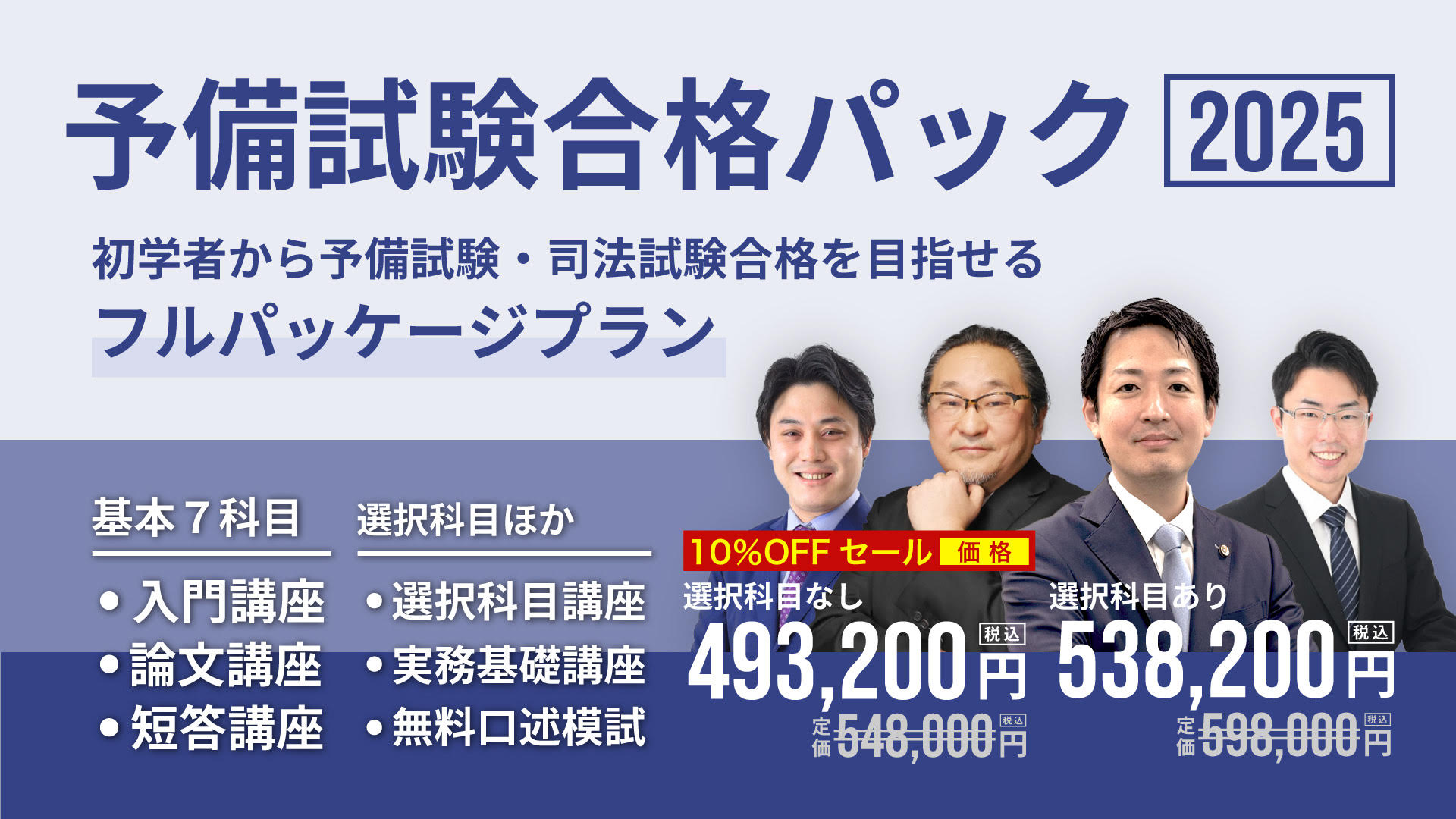 加藤ゼミナール　労働法重要問題100選講座　2023年度版　26穴タイプ 講座詳細 | 司法試験・予備試験対策をするなら ｜ 加藤ゼミナール